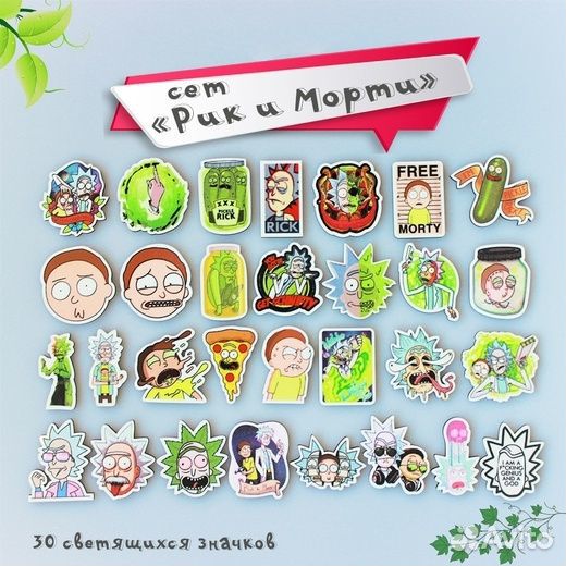 Светящиеся значки Рик и Морти (Rick and Morty)