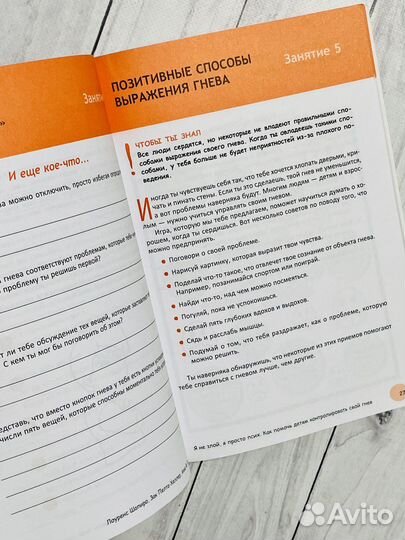 Я не злой, я просто псих (рабочая тетрадь)