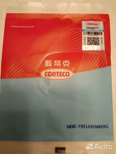 Сальник АКПП 09G