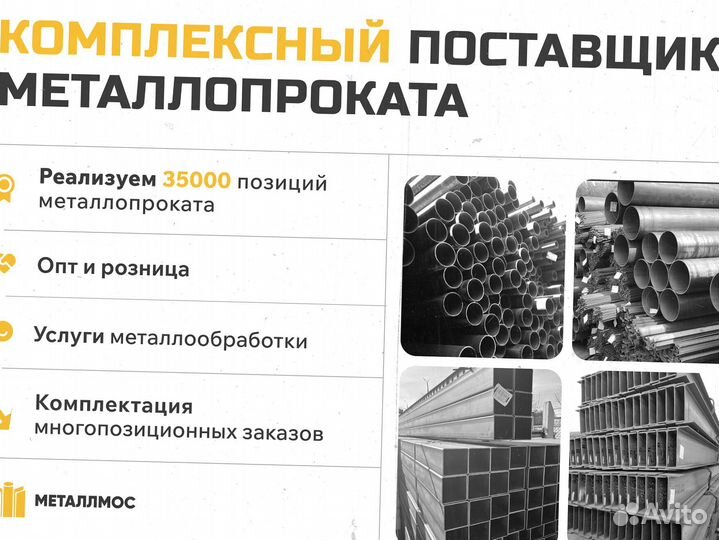 Труба прямоугольная 300х200х9