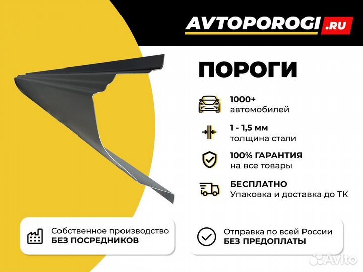 Ремонтные пороги Chevrolet