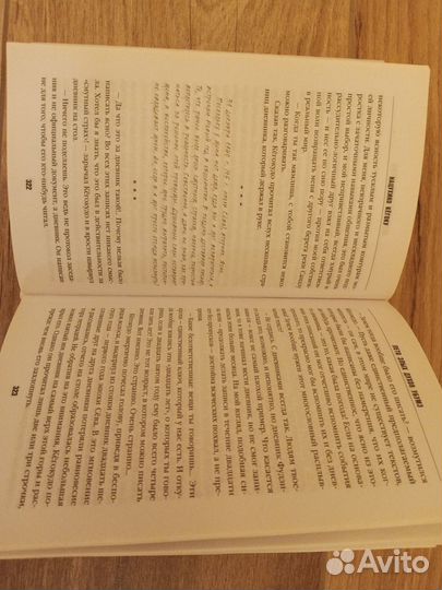 Нацухико Кёгоку 