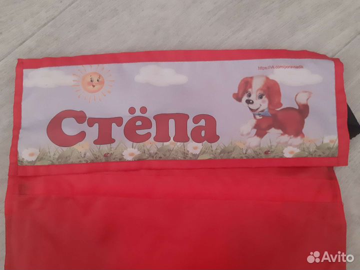 Кармашек Стёпа для сада на шкафчик