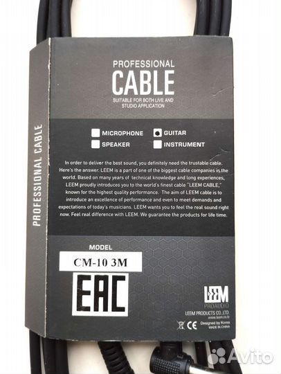 Кабель инструментальный 3м