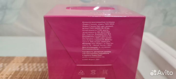 Яндекс станция lite новая