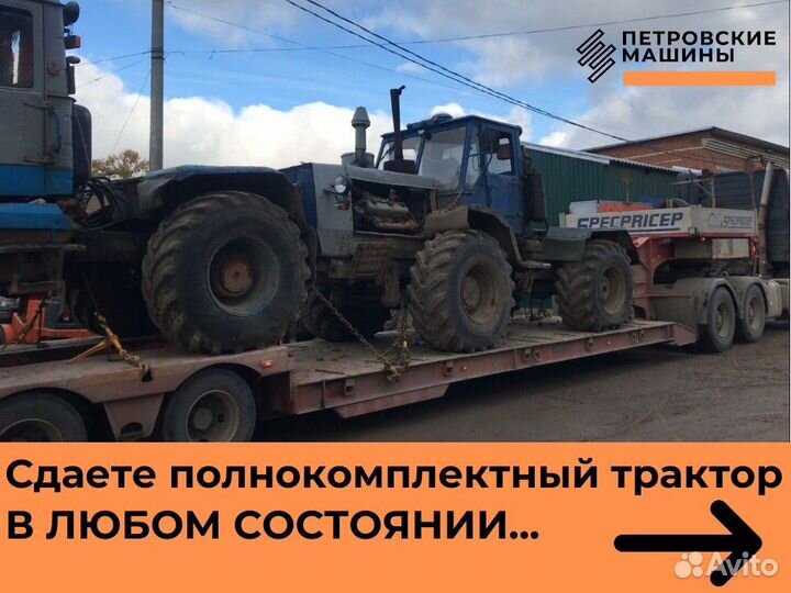 Трактор ХТЗ 150К-09-25, 2024