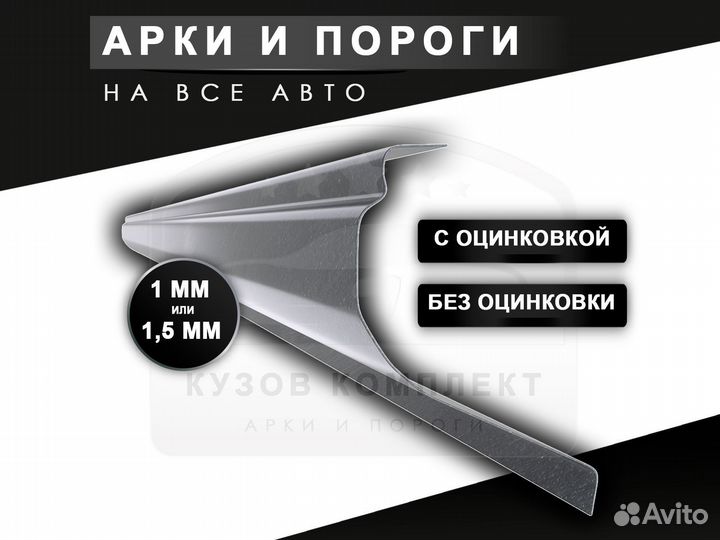 Пороги Hyundai Sonata Тагаз ремонтные с гарантией