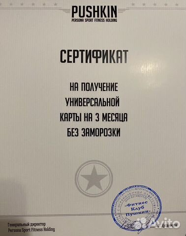 Карта абонемент в фитнес