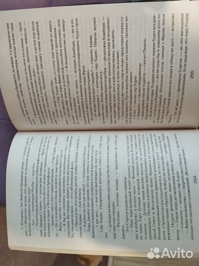 Джордж Мартин Пир стервятников