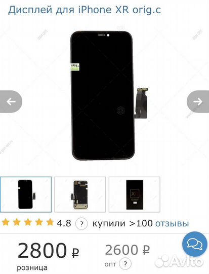 Экран на iPhone XR (