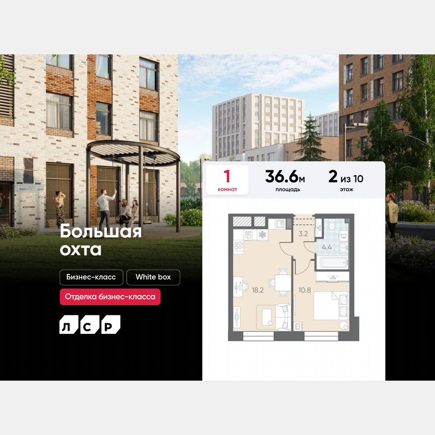 1-к. квартира, 36,6 м², 2/10 эт.