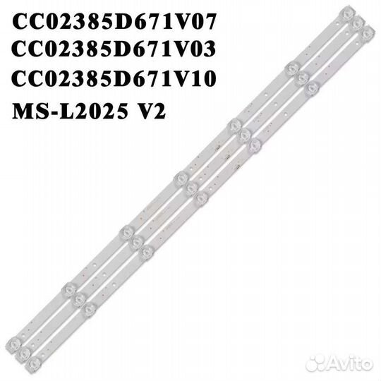 Новая cc02385d671v07 / MS-L2025 3x670мм