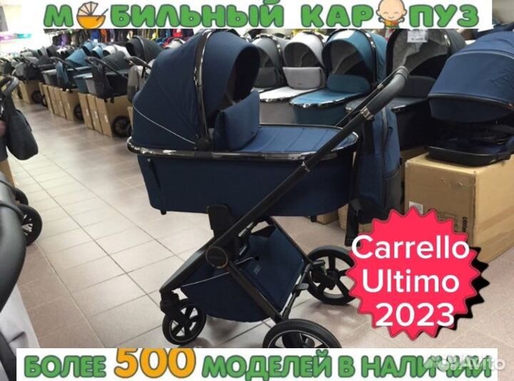 Carrello Ultimo 2023