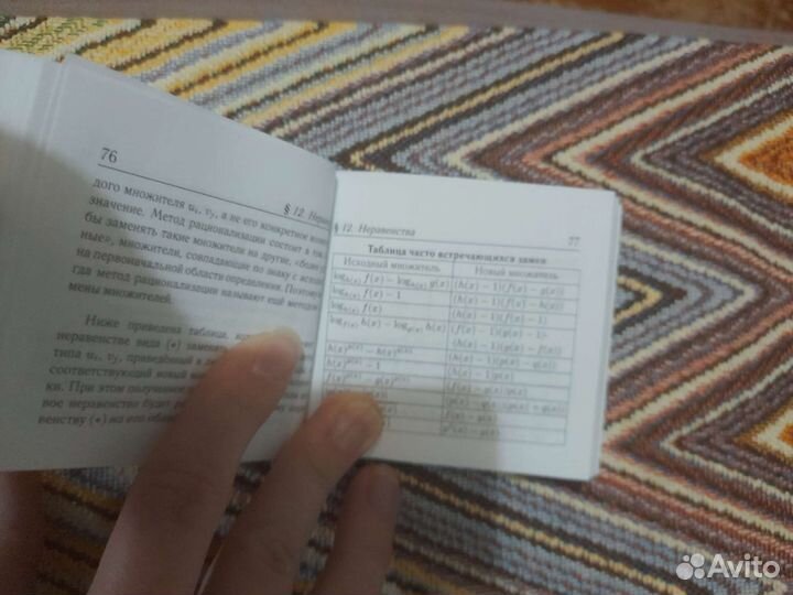 Книги. Карманный справочник по математике