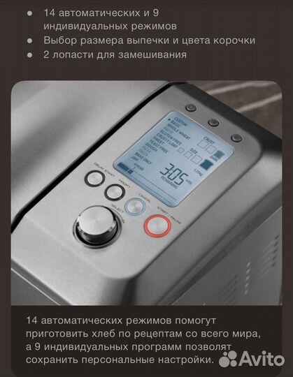 Хлебопечка bork x800