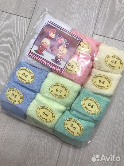 Носочки махровые для новорожденных 0-6 месяцев