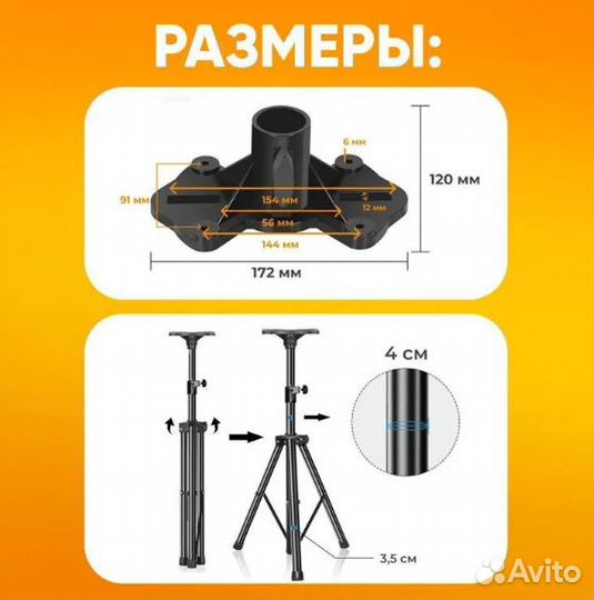 Штатив для колонок подставка для мониторов