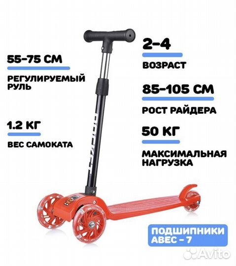Самокат трёхколёсный детский rocket