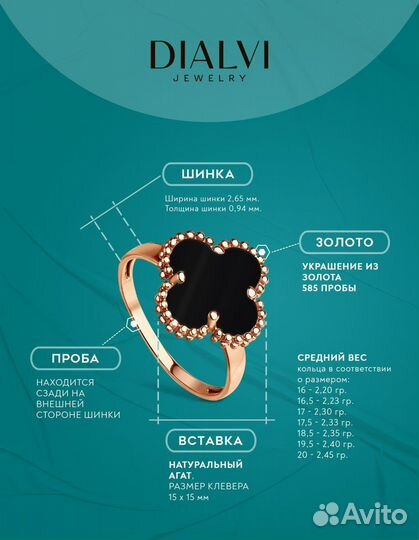 Золотое кольцо с агатом Клевер р. 18.5