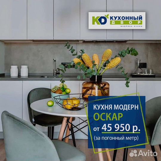 Кухонный гарнитрур напрямую от производителя