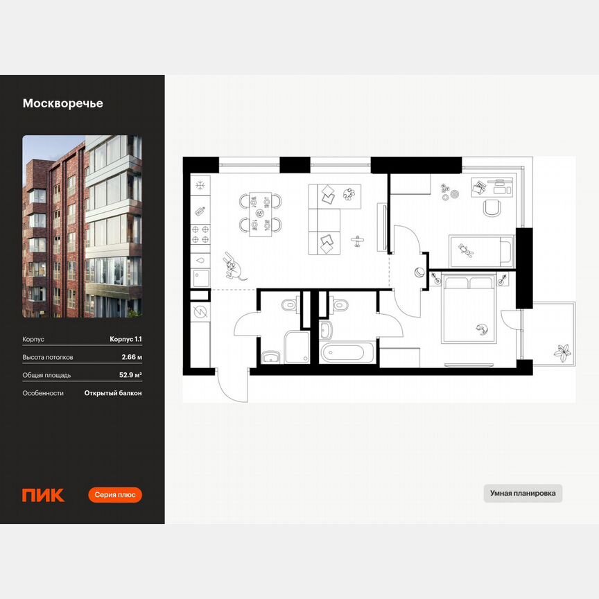 2-к. квартира, 52,9 м², 3/37 эт.