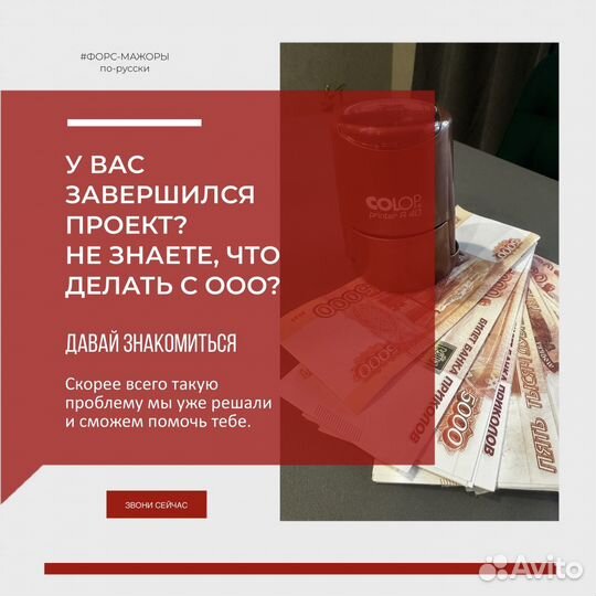 Ликвидация фирм и ООО с долгами