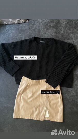 Вещи пакетом xs-s 42