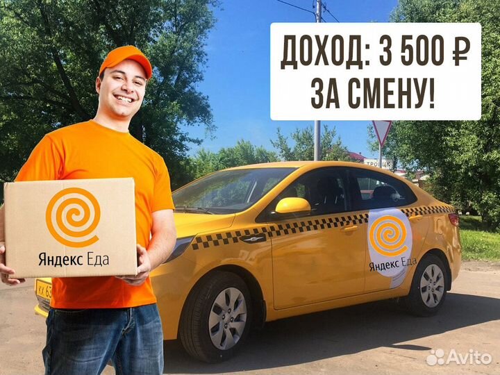 Водитель на своем авто - работа