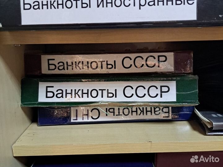 Банкноты