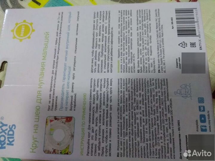 Круг для купания новорожденных