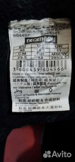 Треккинговая обувь