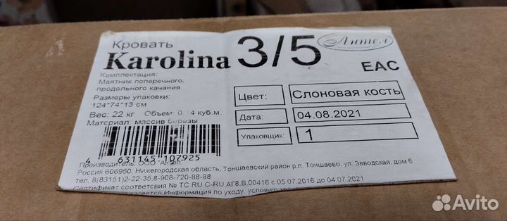 Детская кроватка с маятником