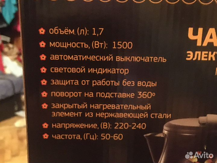 Чайник электрический новый