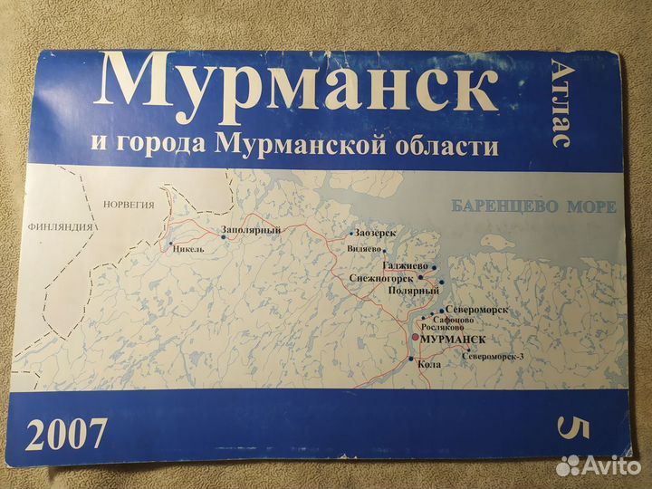 Атласы и карты, подробные Европы и России