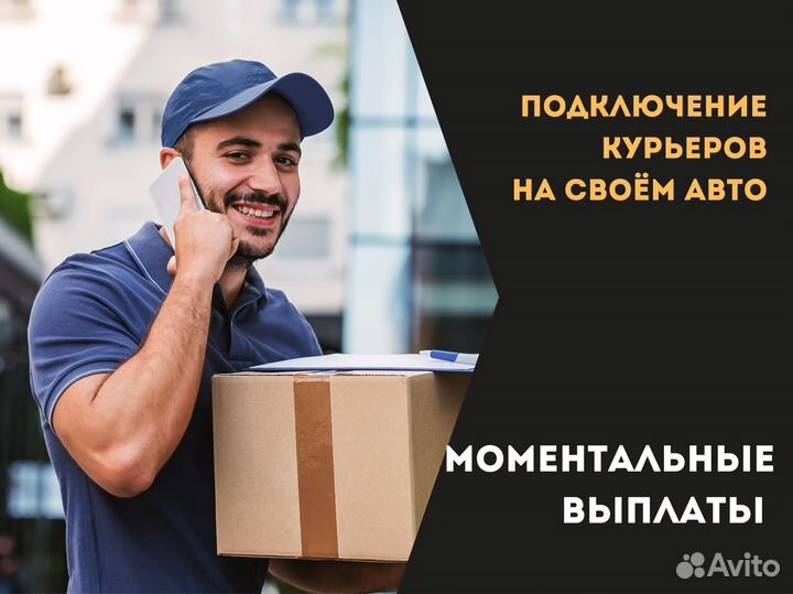Подключение Яндекс (Работа водитель такси)