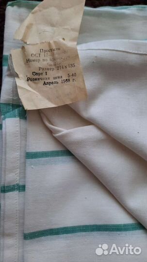 Простыни х/б СССР