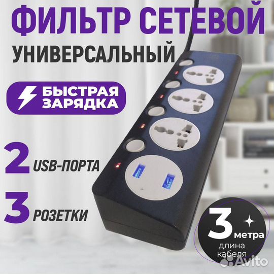 Сетевой фильтр HG DUE 1834