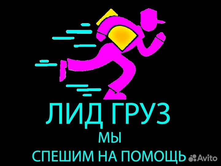 Грузчики/Разнорабочие/Землекопы