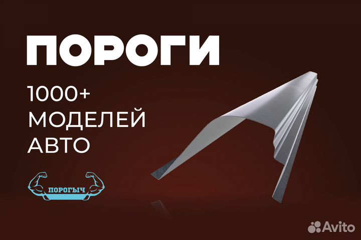 Кузовной порог Peugeot Partner 1 правый