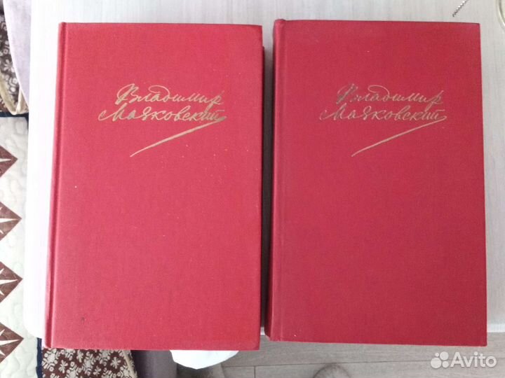 Книги, 2 тома Маяковского