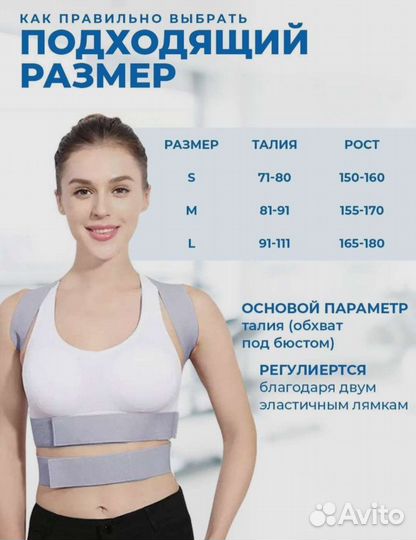 Корсет корректор осанки