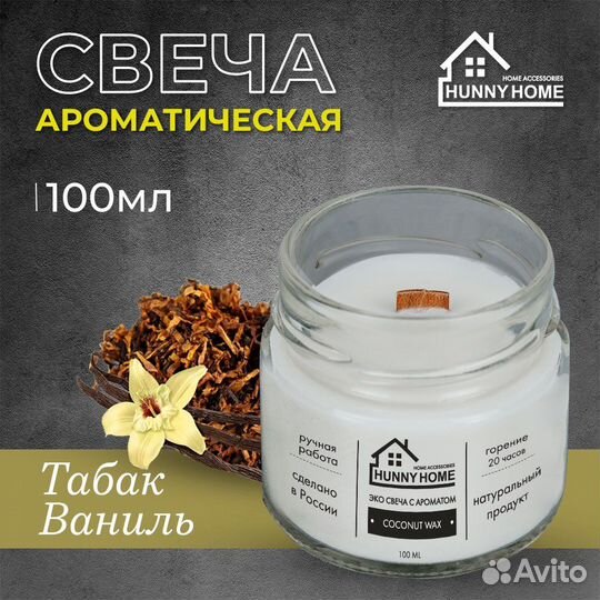 Ароматическая свеча из кокосового воска