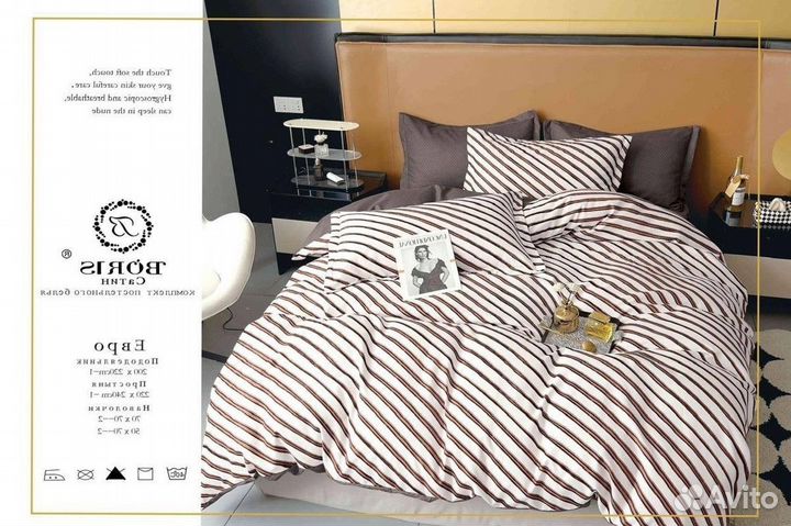 Комплект постельного белья
