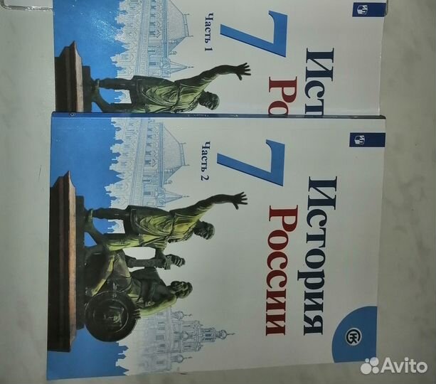 Учебники 7 класс история России