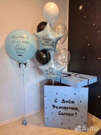 Коробка с шариками