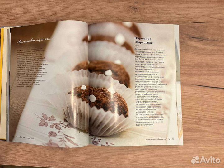 Выпечка по госту. Вкус нашего детства