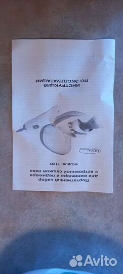 Набор для маникюра и педикюра Gezaton