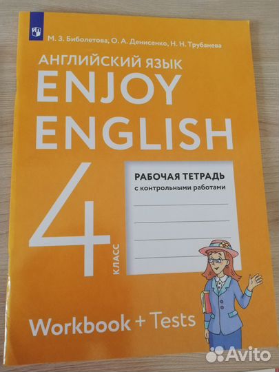 Рабочая тетрадь по английскому 4 класс