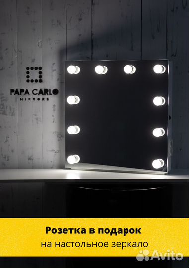 Зеркало напольное