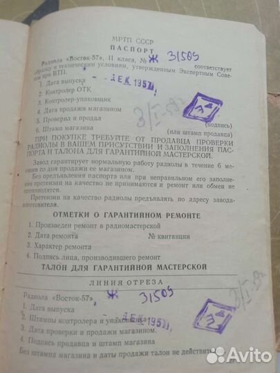 Старые инструкции